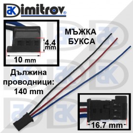 Универсална букса с кабели BMW Mini Rolls Royce